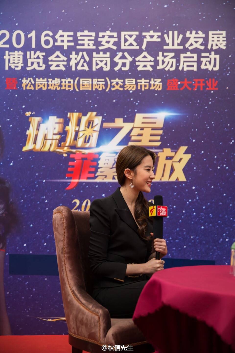 亦菲女神亲临松岗琥珀国际贸易市场开业庆典