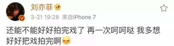 刘亦菲耍大牌气晕导演?刘亦菲霸气回应!获圈内好友力挺