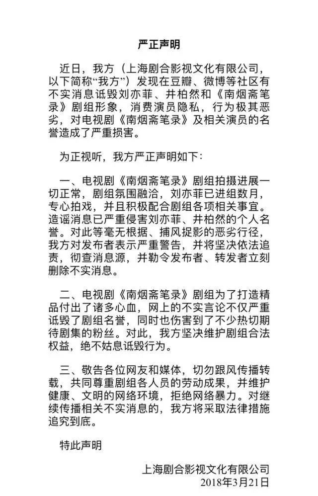 刘亦菲耍大牌气晕导演?刘亦菲霸气回应!获圈内好友力挺