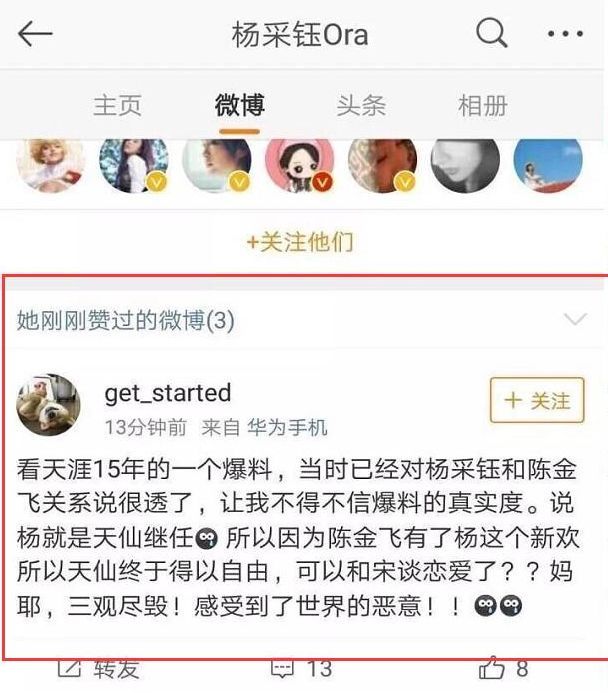 刘亦菲:呵呵哒