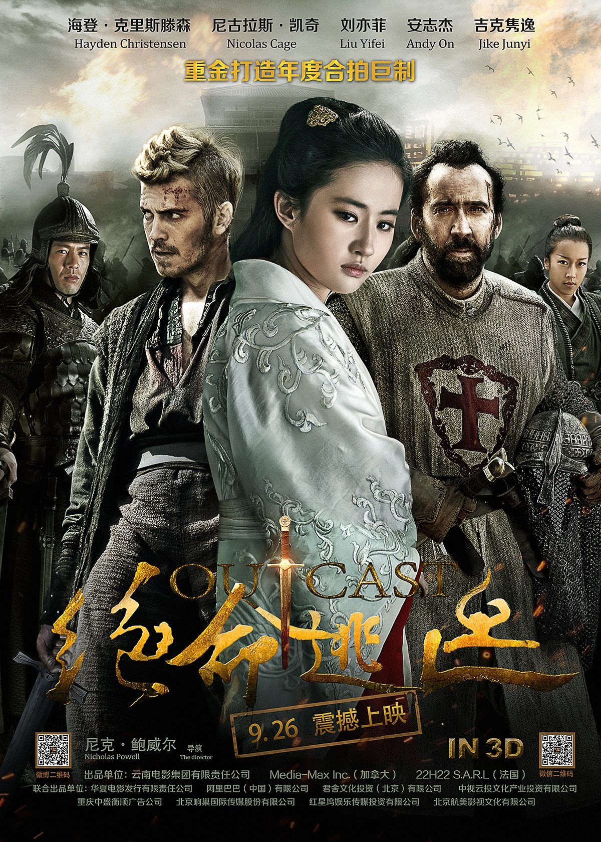 绝命逃亡：电影官方海报.剧照图集~~