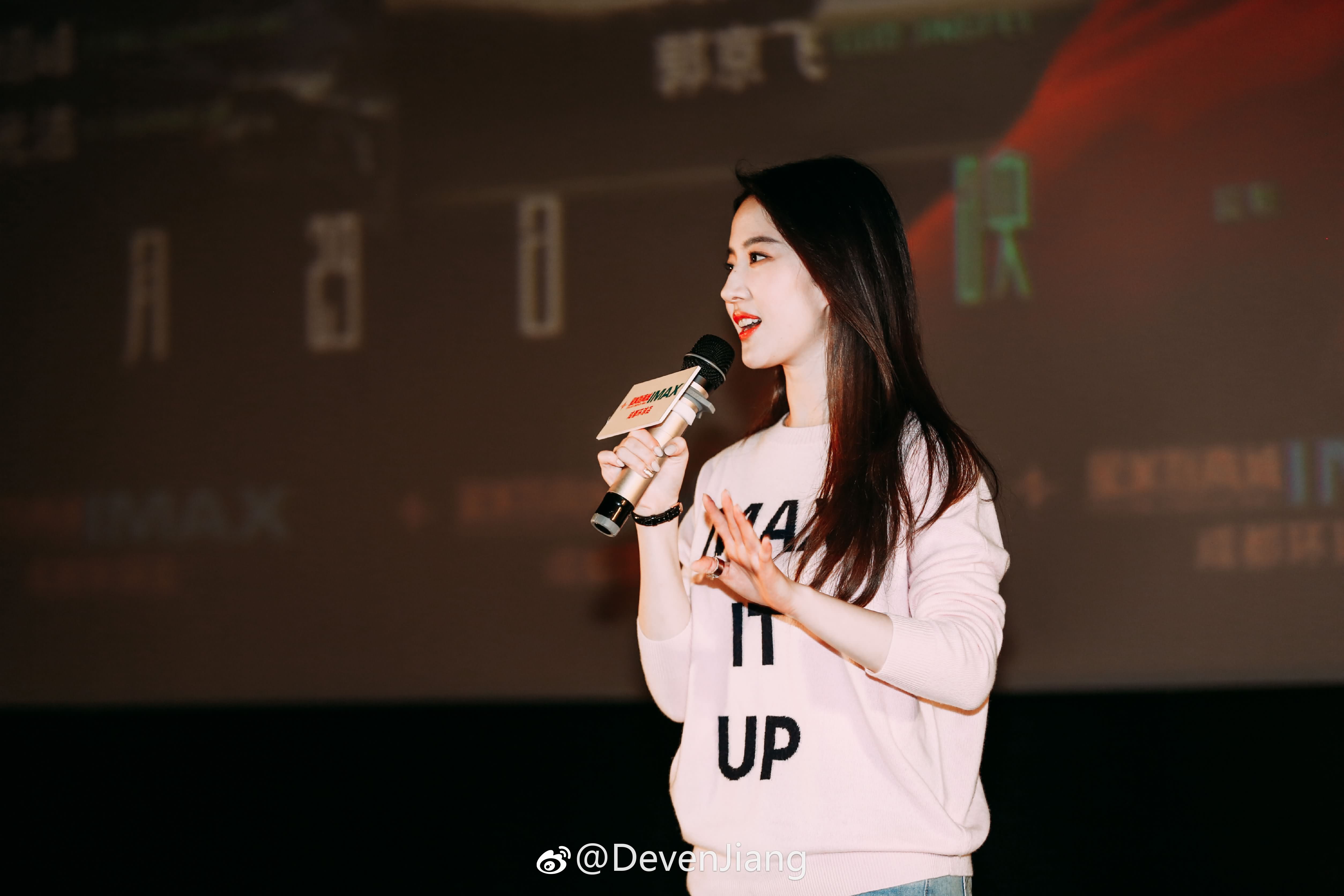 《二代妖精》”无妖不欢”路演成都站,！约不约？ ​​​​