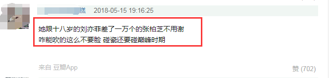 神似刘亦菲、撞脸张柏芝，被她碰瓷的明星还少吗？