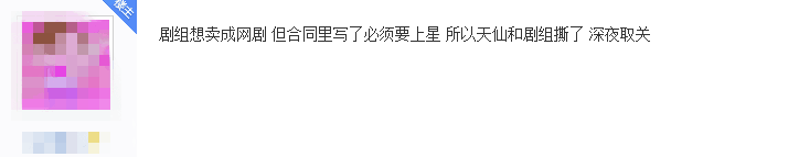 刘亦菲:呵呵哒