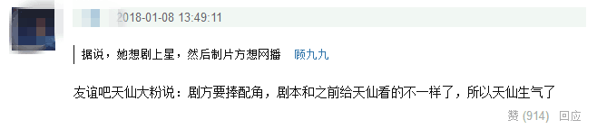 刘亦菲:呵呵哒