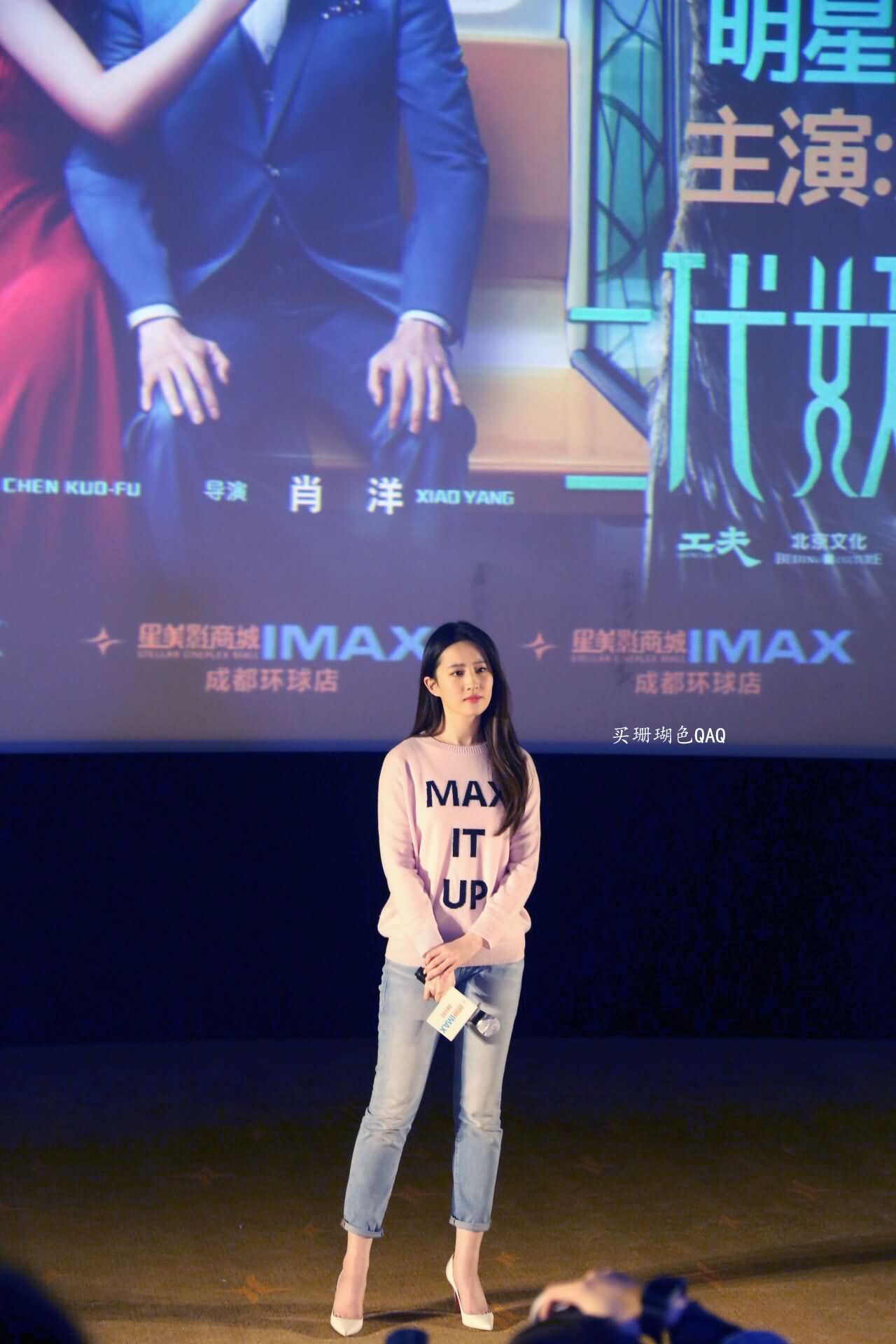 《二代妖精》”无妖不欢”路演成都站,！约不约？ ​​​​