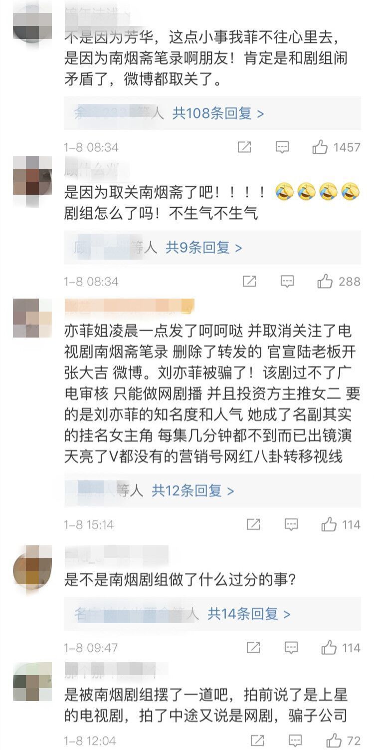 刘亦菲:呵呵哒