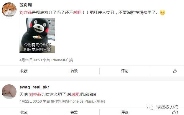 刘亦菲,咋胖成这样了呢......