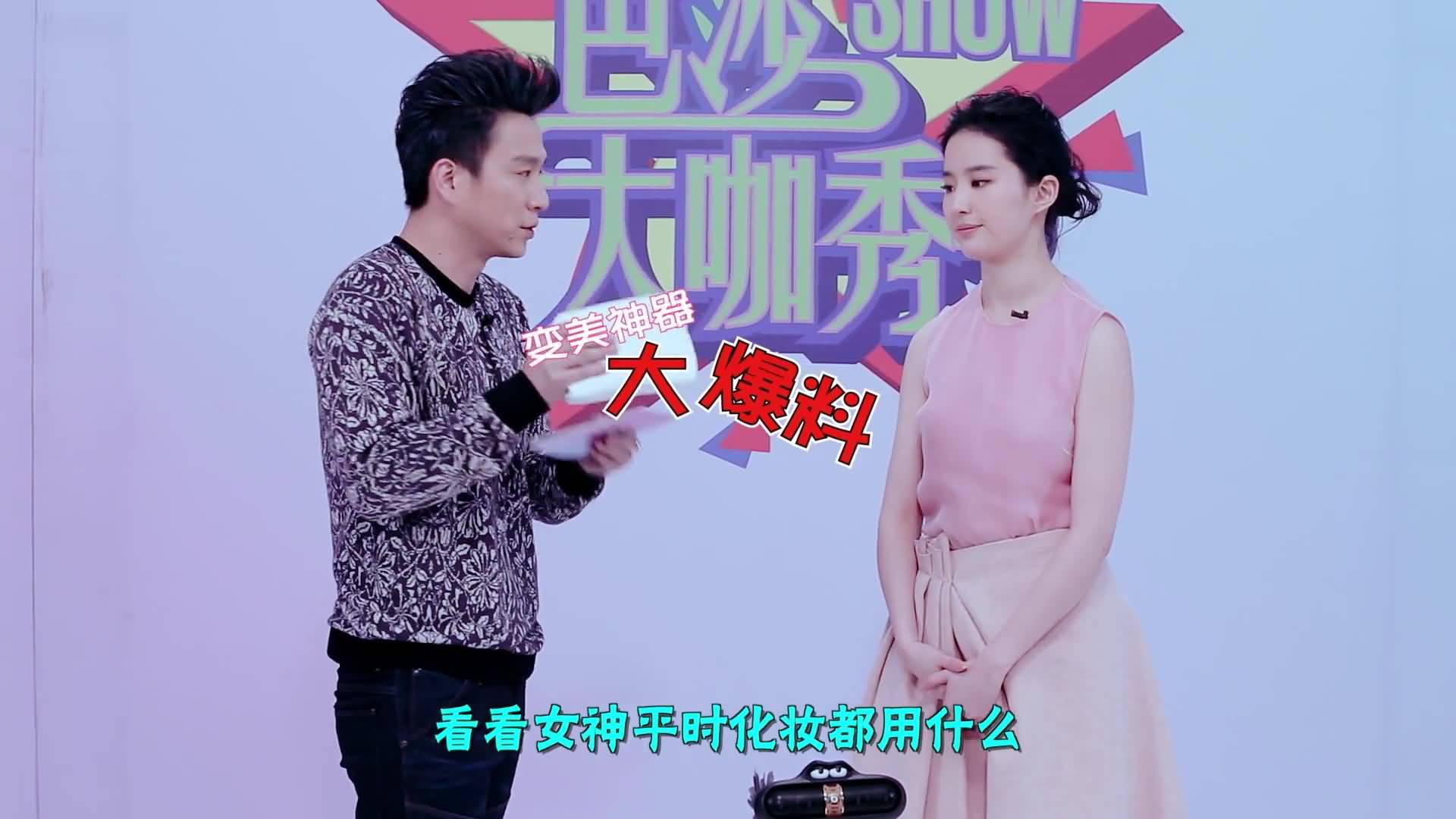 《芭莎大咖秀》  《刘亦菲》[2015.11.13]