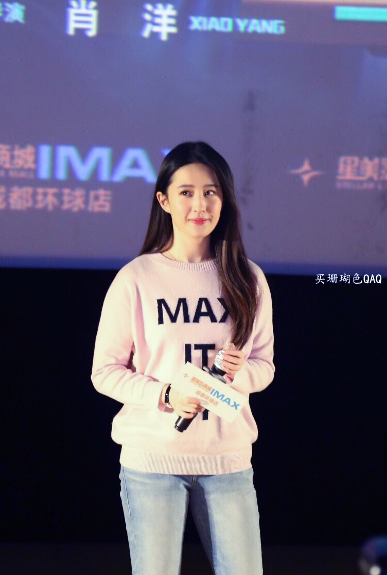 《二代妖精》”无妖不欢”路演成都站,！约不约？ ​​​​