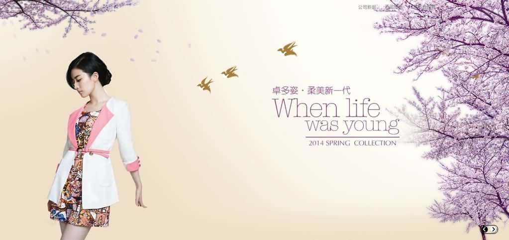 卓多姿2014春装官网截图