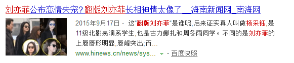 刘亦菲:呵呵哒