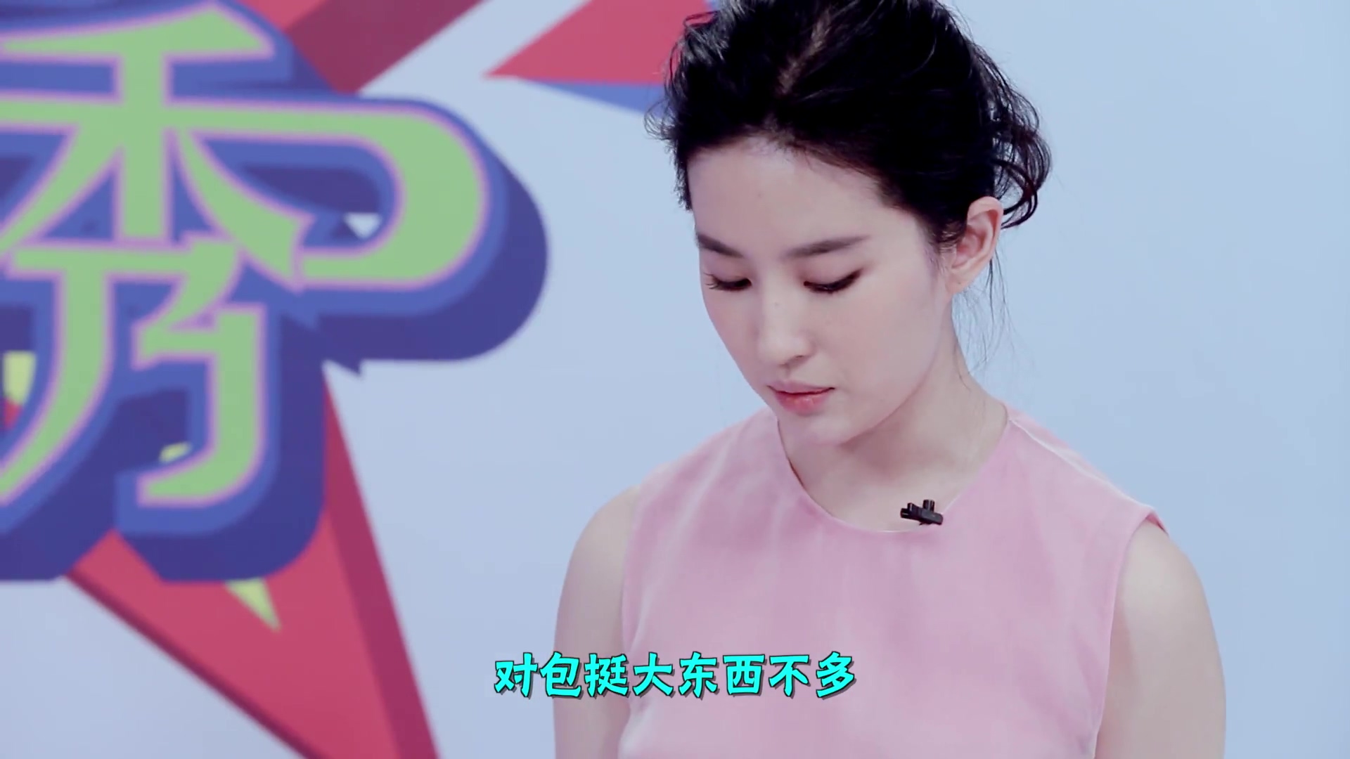《芭莎大咖秀》  《刘亦菲》[2015.11.13]