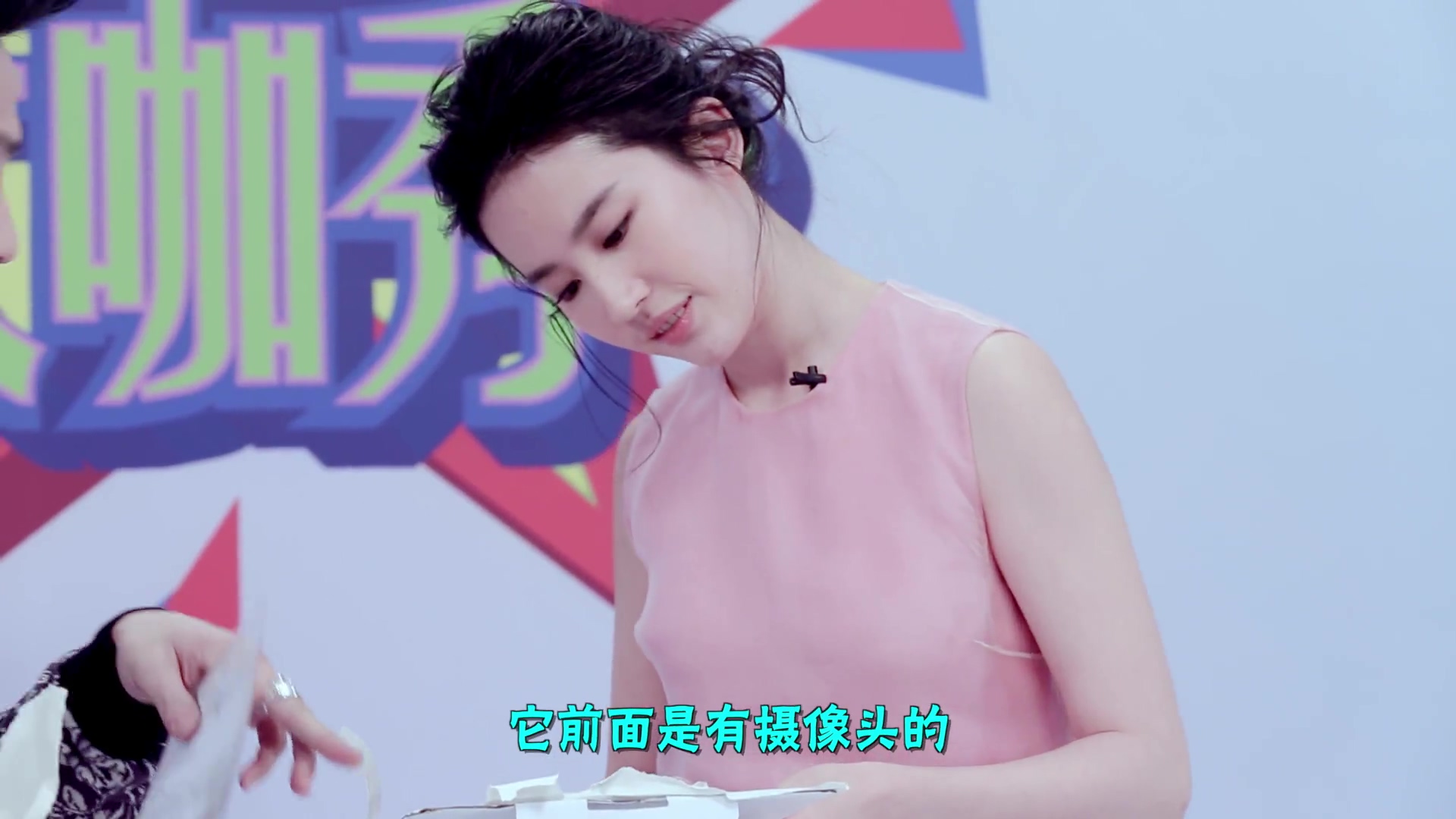 《芭莎大咖秀》  《刘亦菲》[2015.11.13]