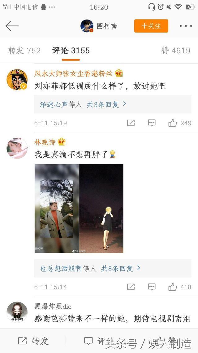 刘亦菲胖了,求求老天也让我胖成这样!