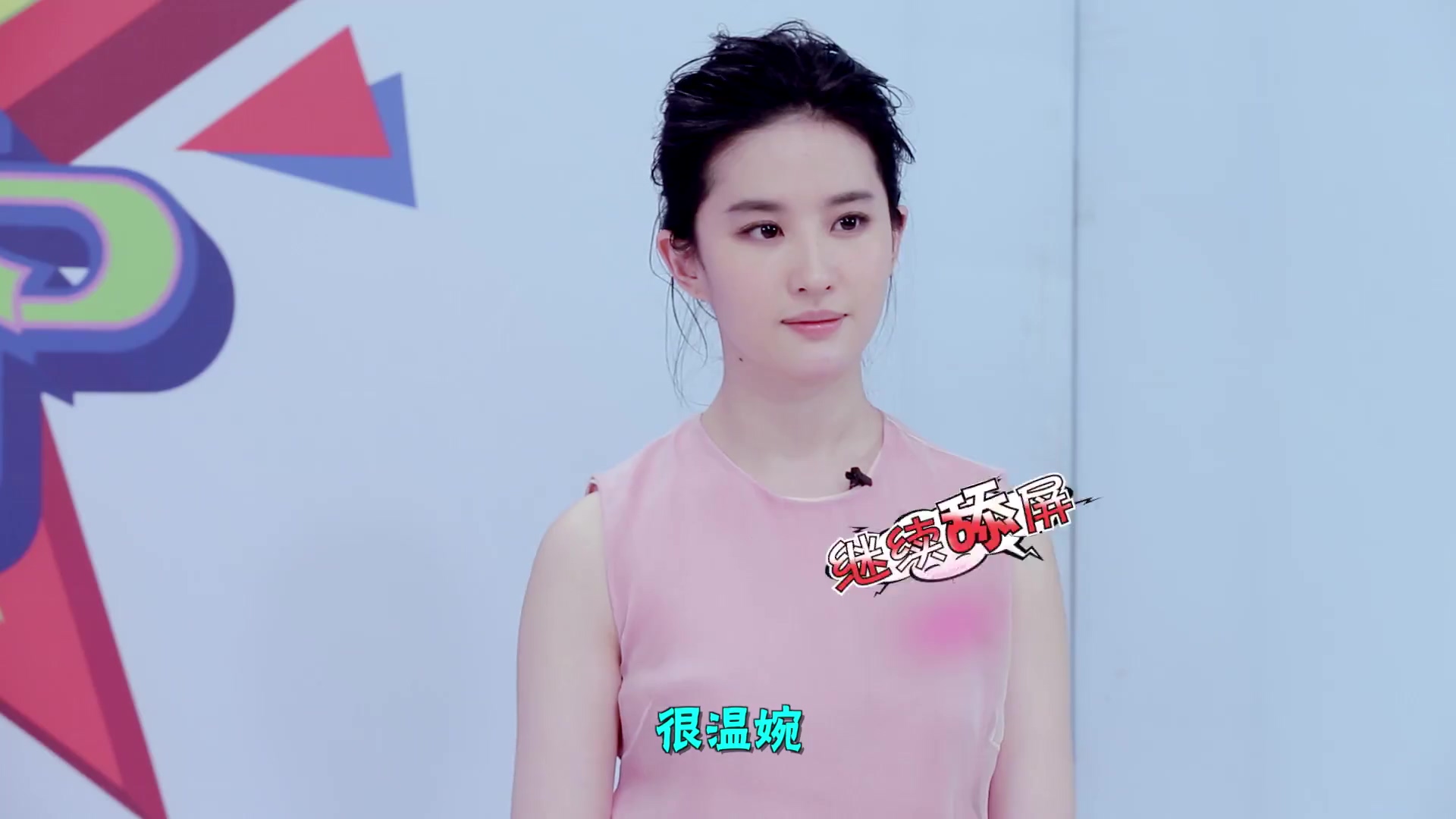 《芭莎大咖秀》  《刘亦菲》[2015.11.13]