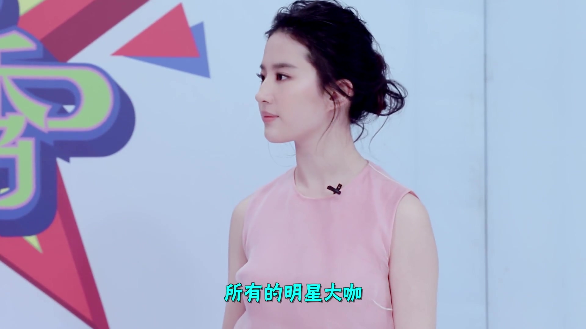 《芭莎大咖秀》  《刘亦菲》[2015.11.13]