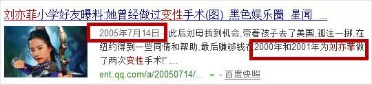 刘亦菲:呵呵哒