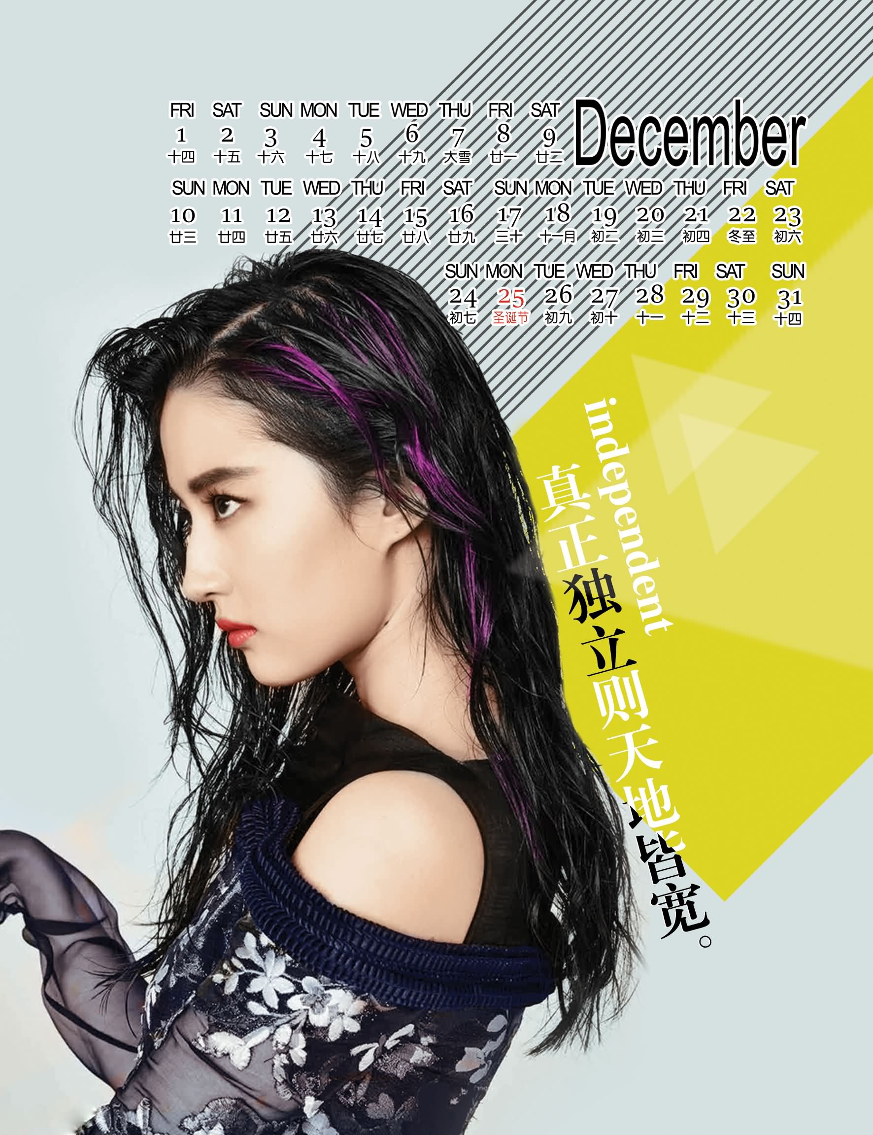 菲吧:台历2017”在最好的未来，等待最好的你”