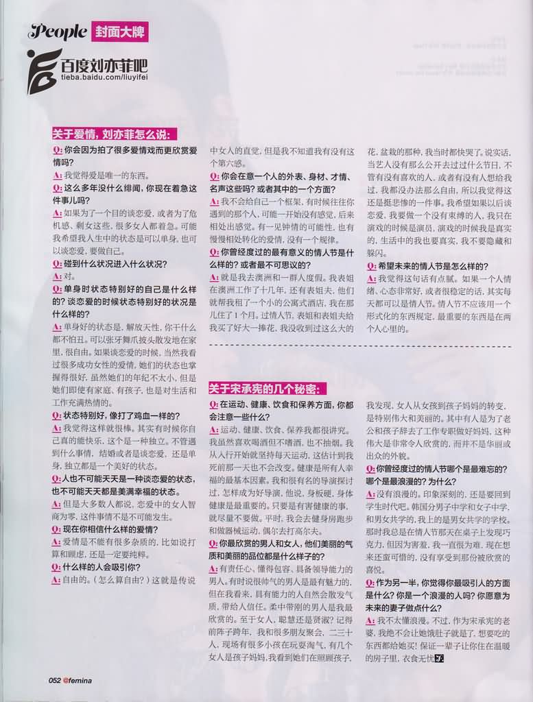 伊周Femina杂志总第16期4月号（扫描版）