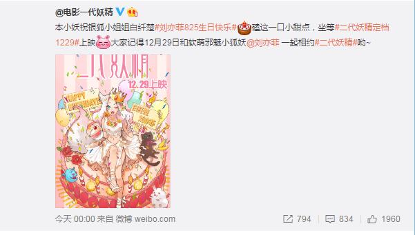 08.25：微博上收到的娱乐圈好友媒体祝福（节选）