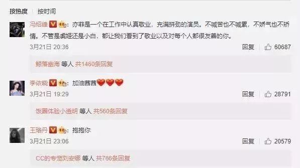刘亦菲耍大牌气晕导演?刘亦菲霸气回应!获圈内好友力挺