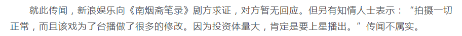 刘亦菲:呵呵哒