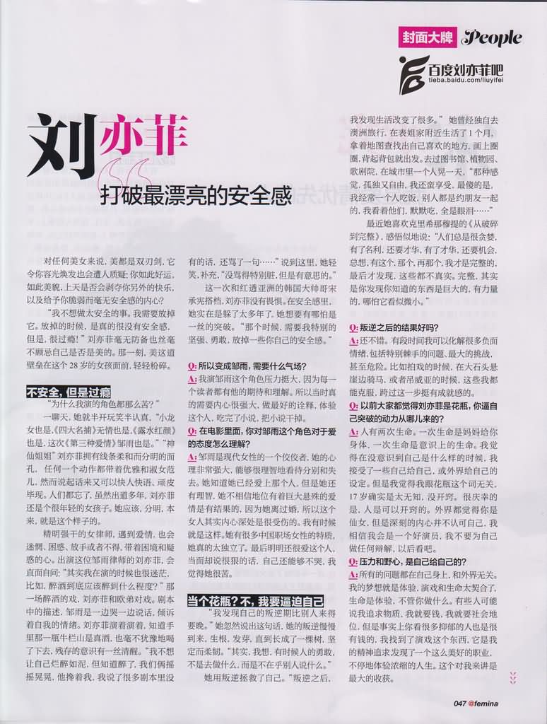 伊周Femina杂志总第16期4月号（扫描版）