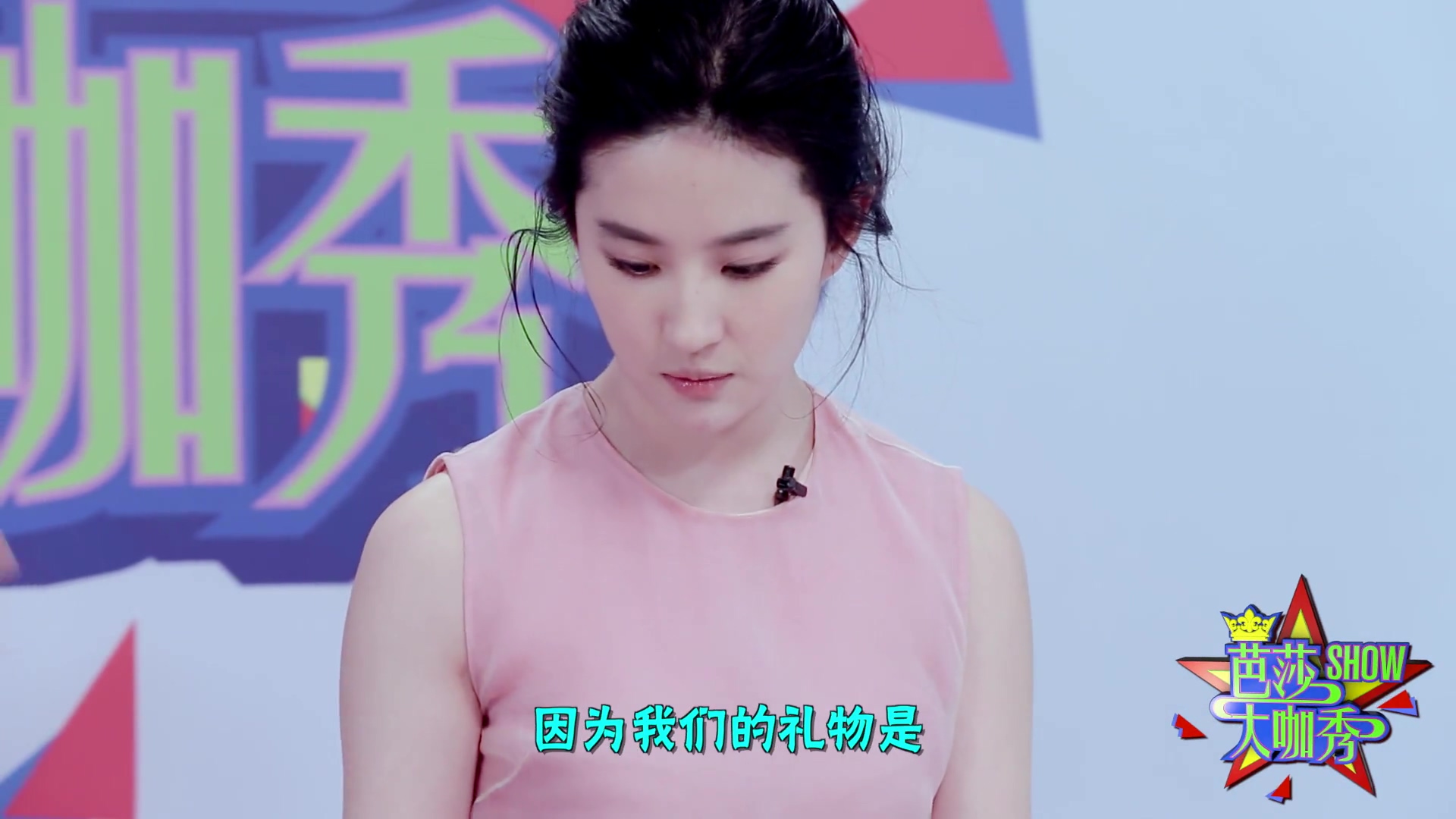 《芭莎大咖秀》  《刘亦菲》[2015.11.13]