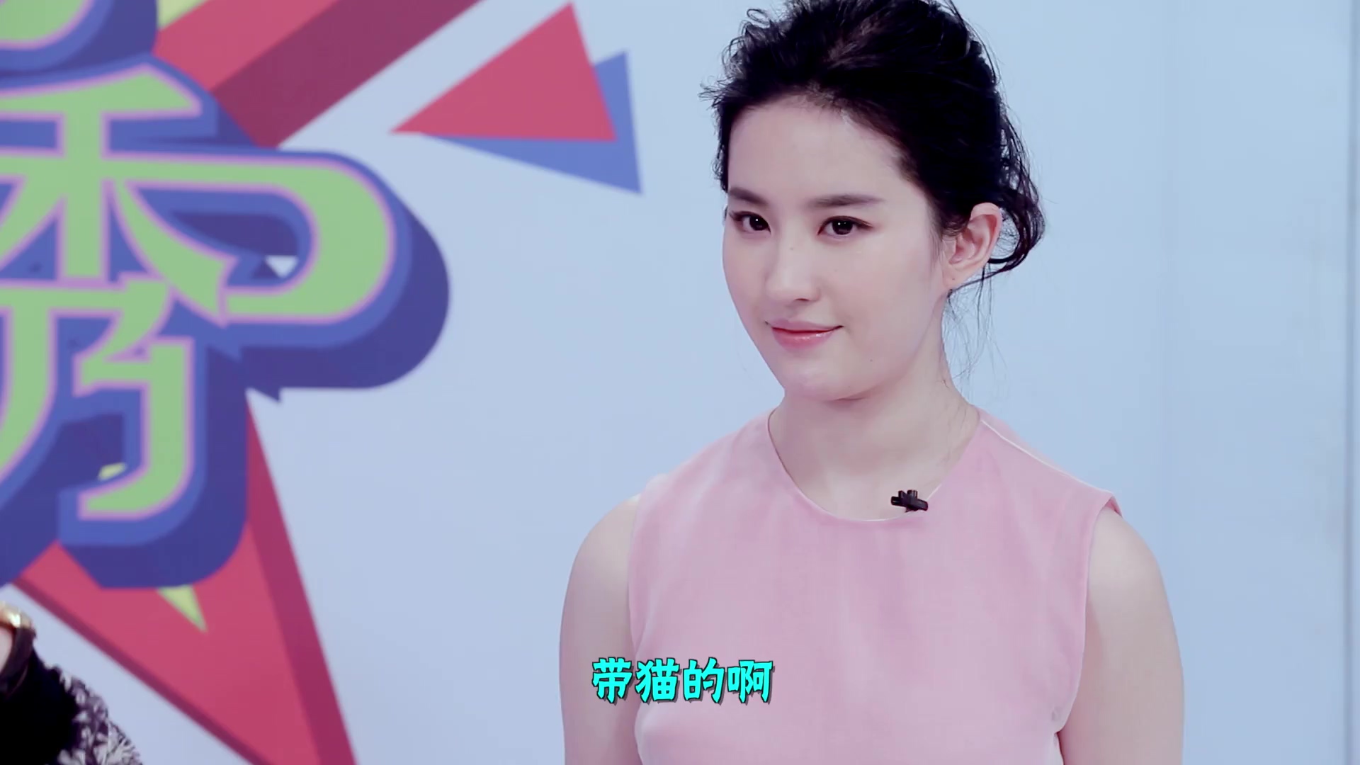 《芭莎大咖秀》  《刘亦菲》[2015.11.13]