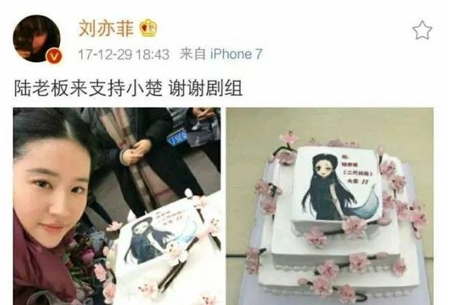 刘亦菲:呵呵哒