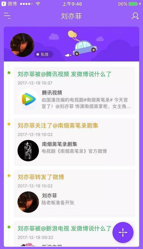 和刘亦菲干爹忘年恋 撞脸刘亦菲 出演《芳华》的杨采钰竟手滑点赞刘亦菲黑料?