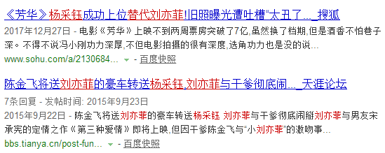 刘亦菲:呵呵哒