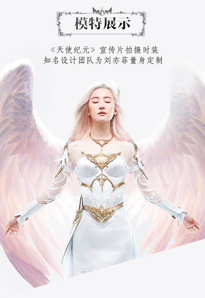 天使纪元：茜茜代言手游的角色形象海报汇总