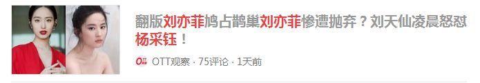 刘亦菲:呵呵哒