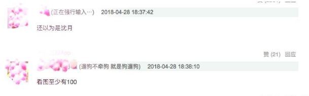 唐艺昕发胖未P图曝光，腿比刘亦菲还粗？