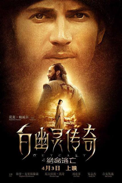 绝命逃亡：电影官方海报.剧照图集~~