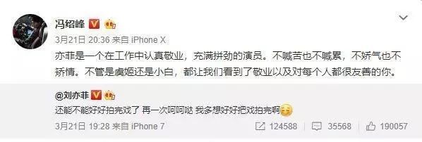 刘亦菲耍大牌气晕导演?刘亦菲霸气回应!获圈内好友力挺