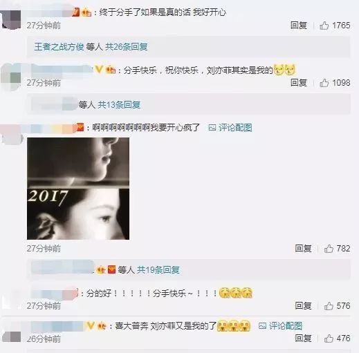 刘亦菲宋承宪宣布分手!