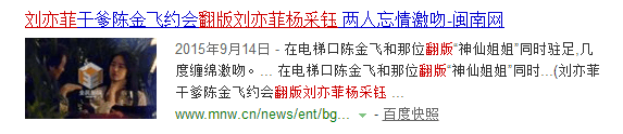 刘亦菲:呵呵哒