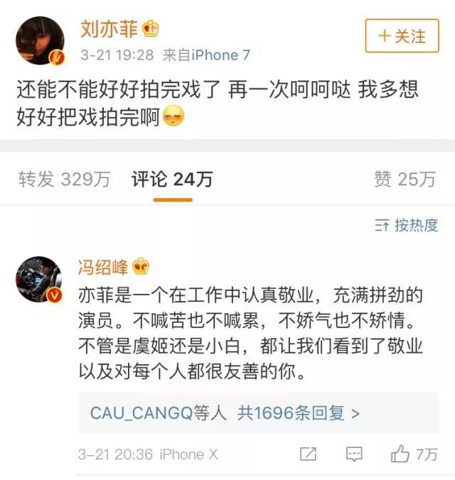 扯白||为什么别人能胖,就是刘亦菲不能胖?