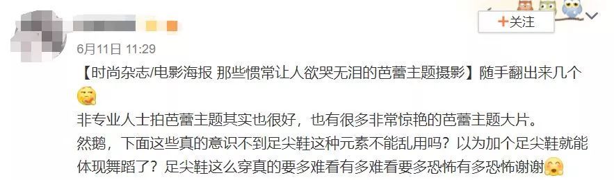 刘亦菲翩翩起舞拍时尚大片 ,引网友争议!
