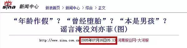 刘亦菲:呵呵哒