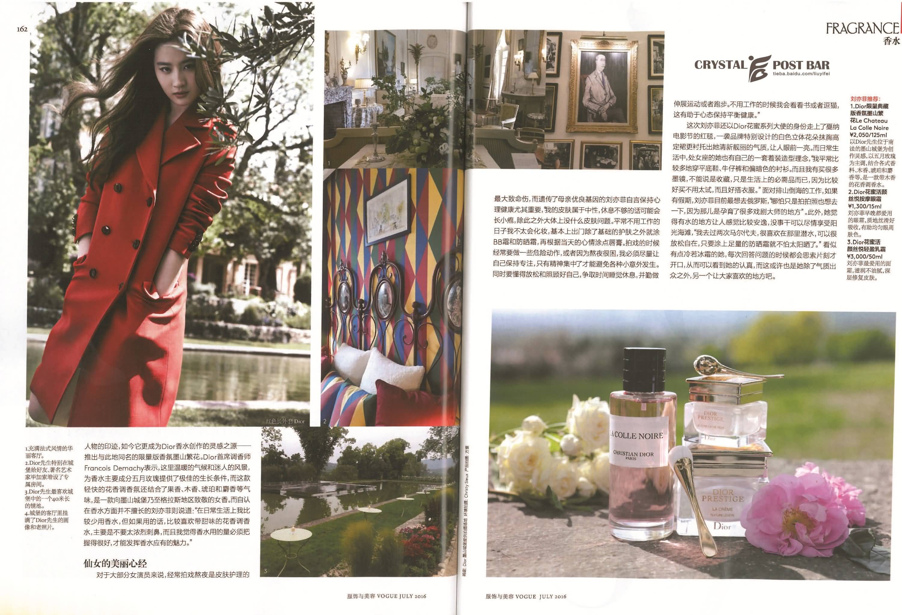 vogue7月新娘特刊扫描版  《刘亦菲》[2016.6.12]