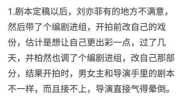 刘亦菲耍大牌气晕导演?刘亦菲霸气回应!获圈内好友力挺