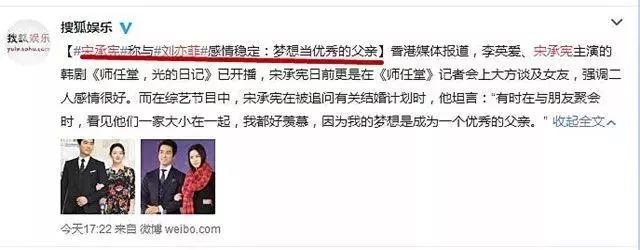 刘亦菲宋承宪宣布分手!