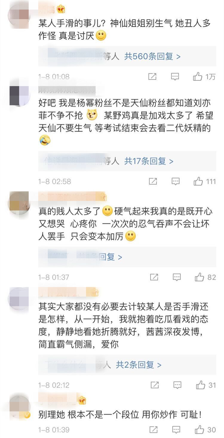 刘亦菲:呵呵哒