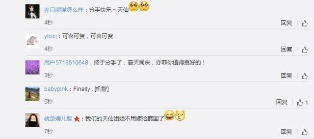 刘亦菲戴绿帽被分手,抢走宋承宪的初恋脸比刘亦菲好在哪?